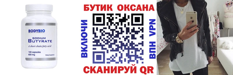 купить  сайты  Микунь  БУТИРАТ GHB 