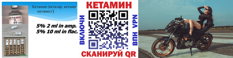 КЕТАМИН VHQ  купить   Микунь 